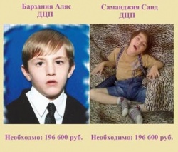 Спасибо! Вы помогли детям!